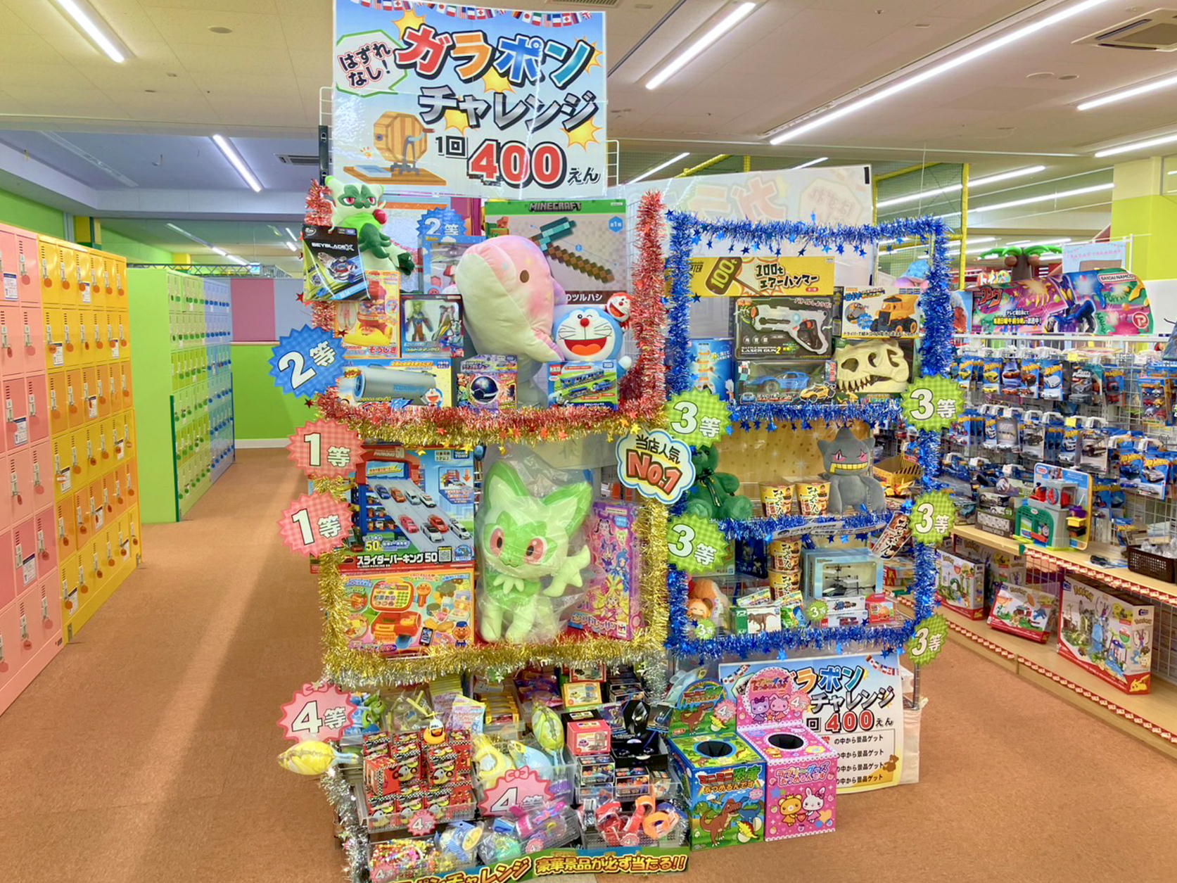 ハズレなし！ワクドキの★ガラポンチャレンジ★