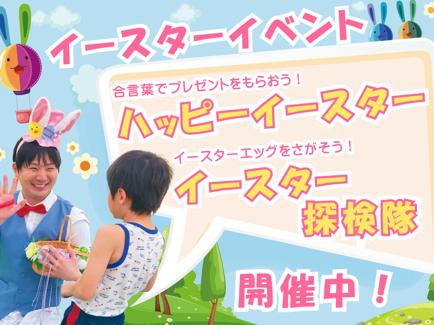 「春休み期間限定」イベントのお知らせ★