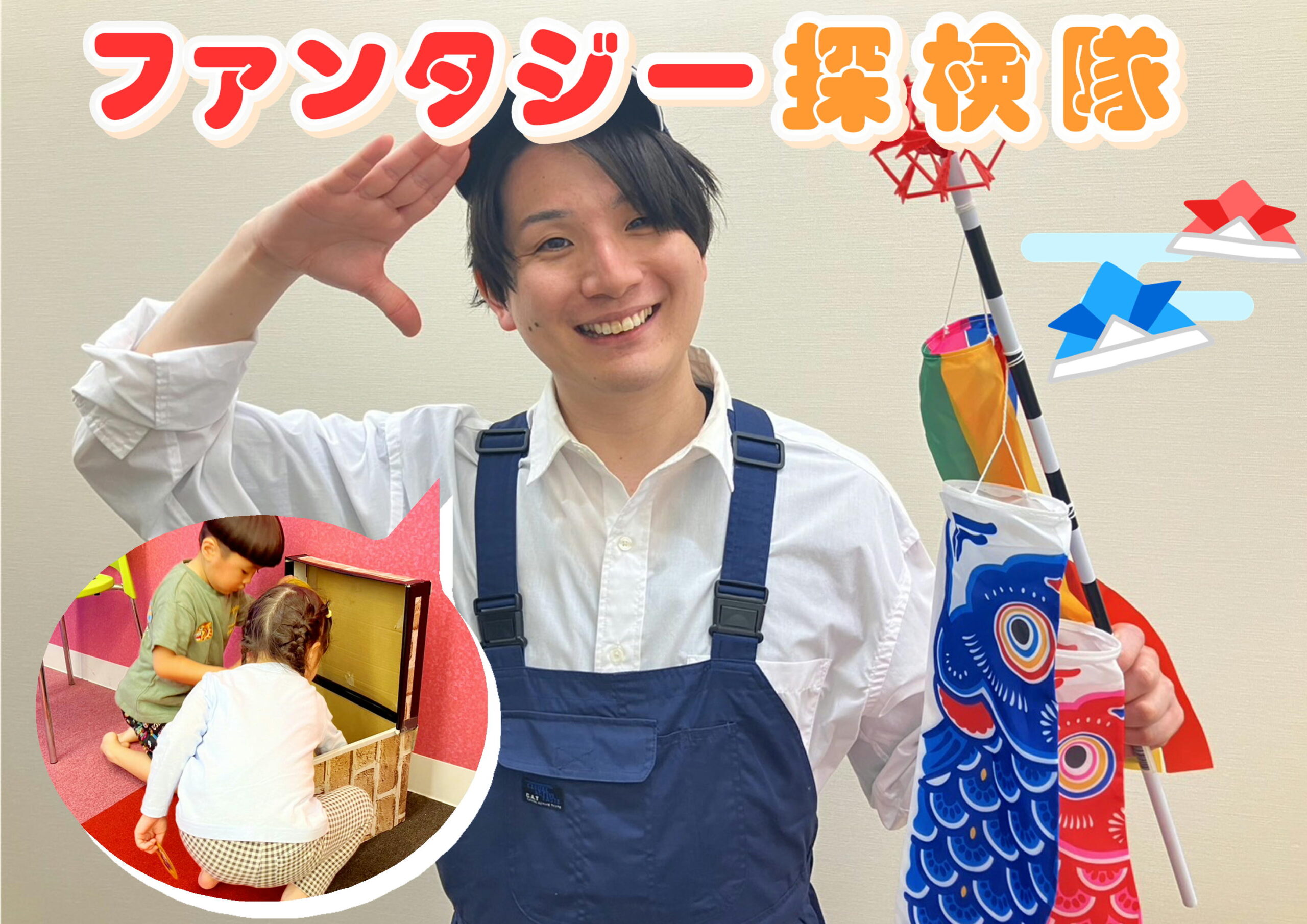 ファンタジー探検隊