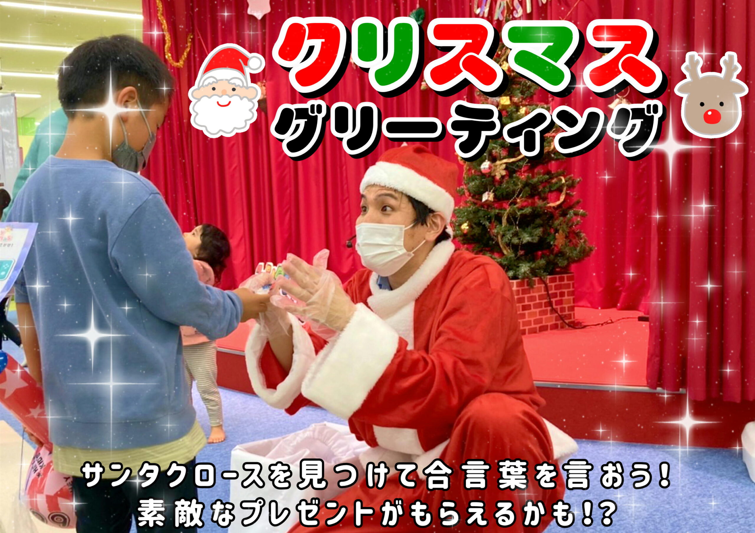 ☆クリスマスグリーティング