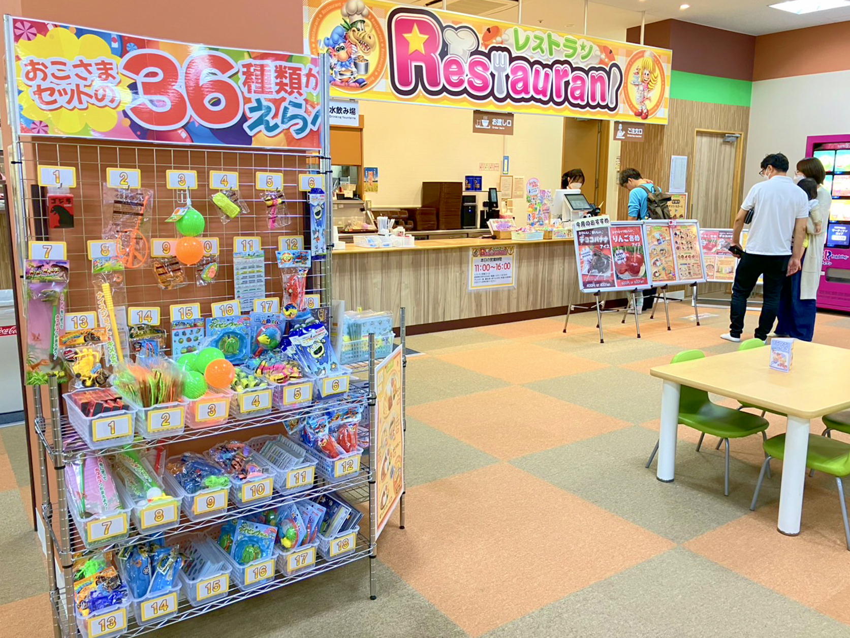 遊んで！食べて！選べる！お子さまセットメニュー♪