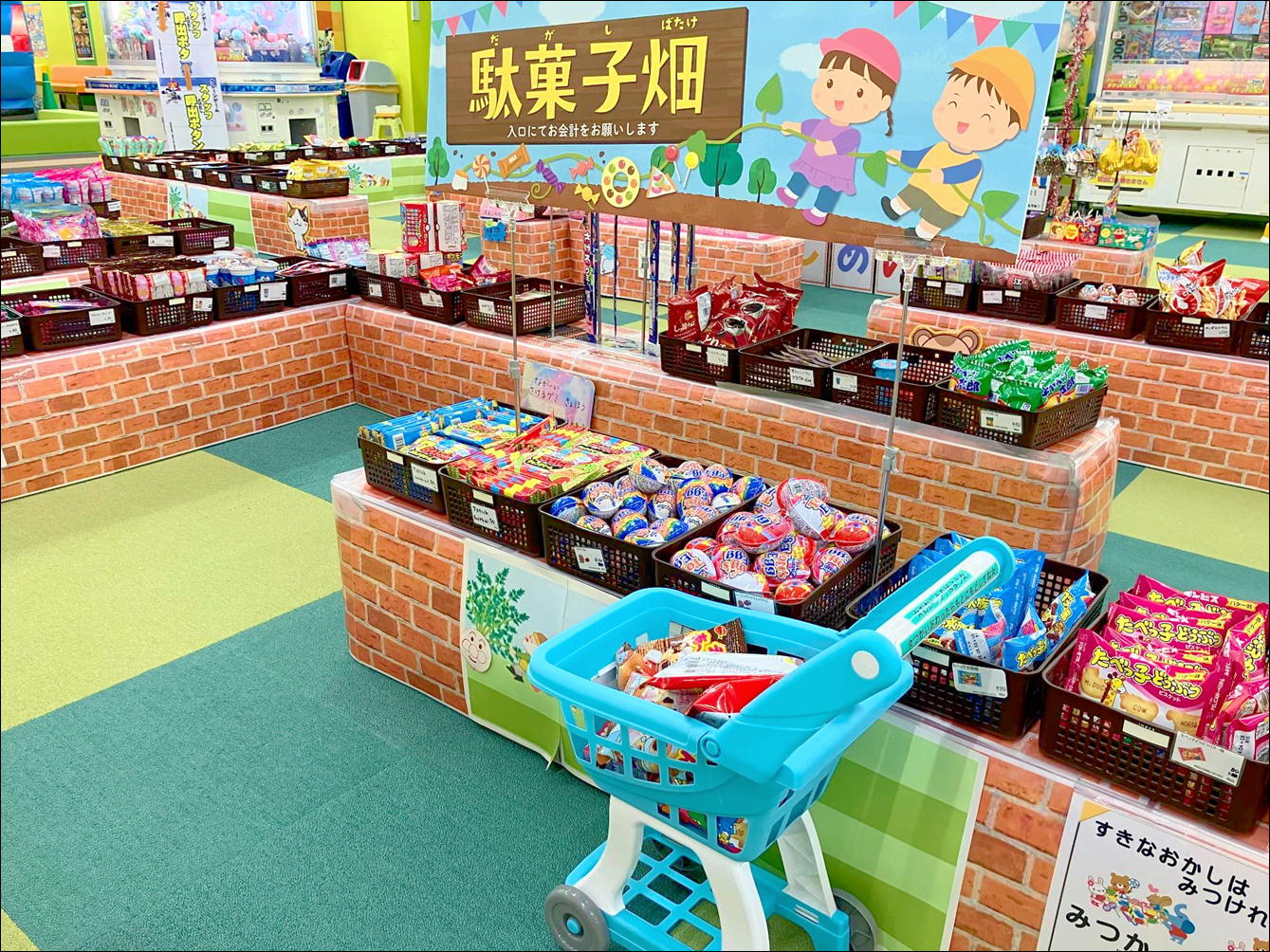 カートでお買い物♪ 駄菓子畑がさらに楽しく！