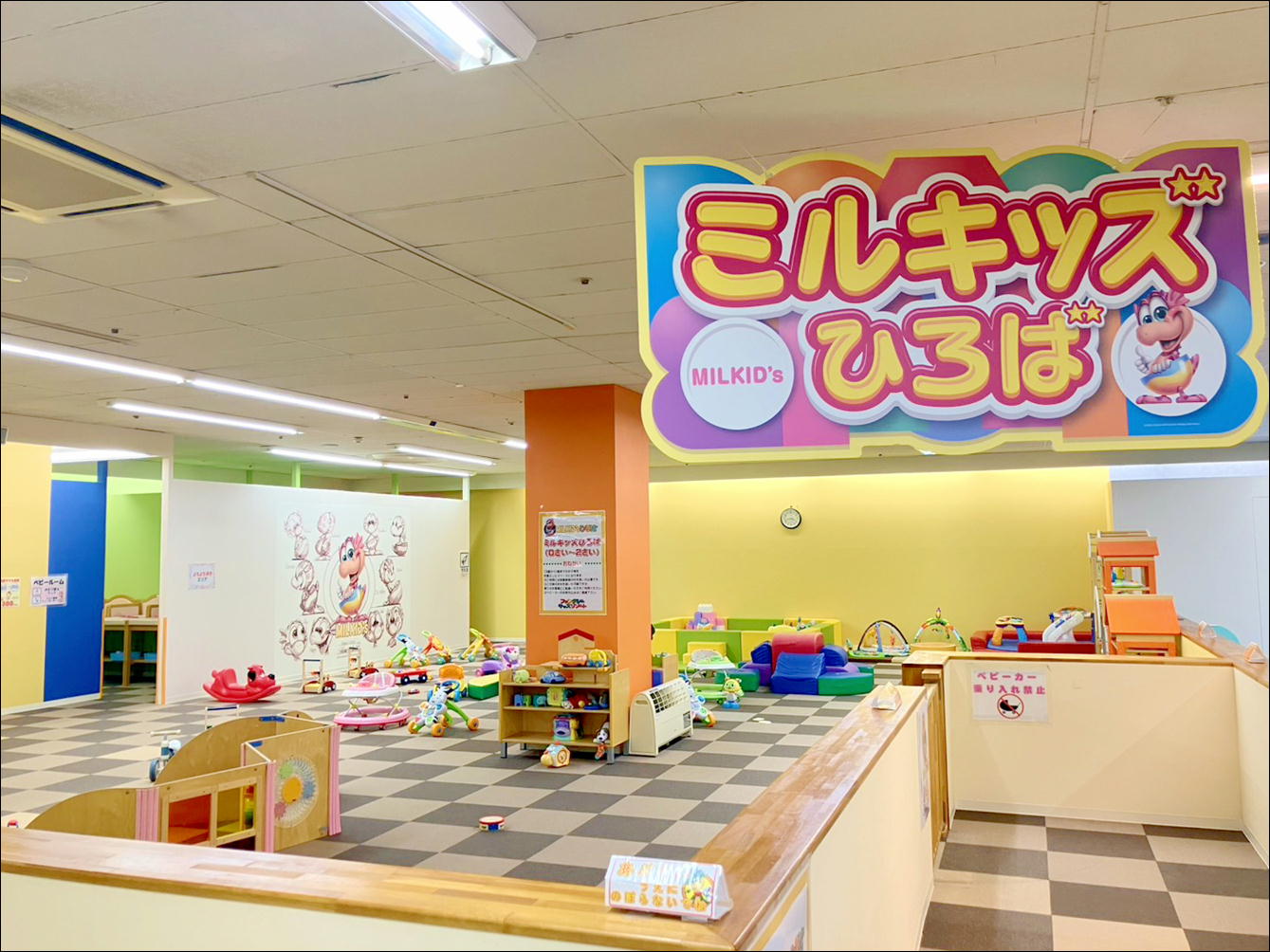 赤ちゃんといっしょに安心して遊べる！ミルキッズひろば♪