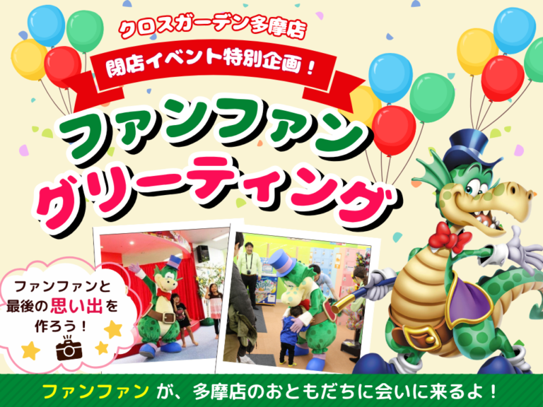 （例）イベント告知画像