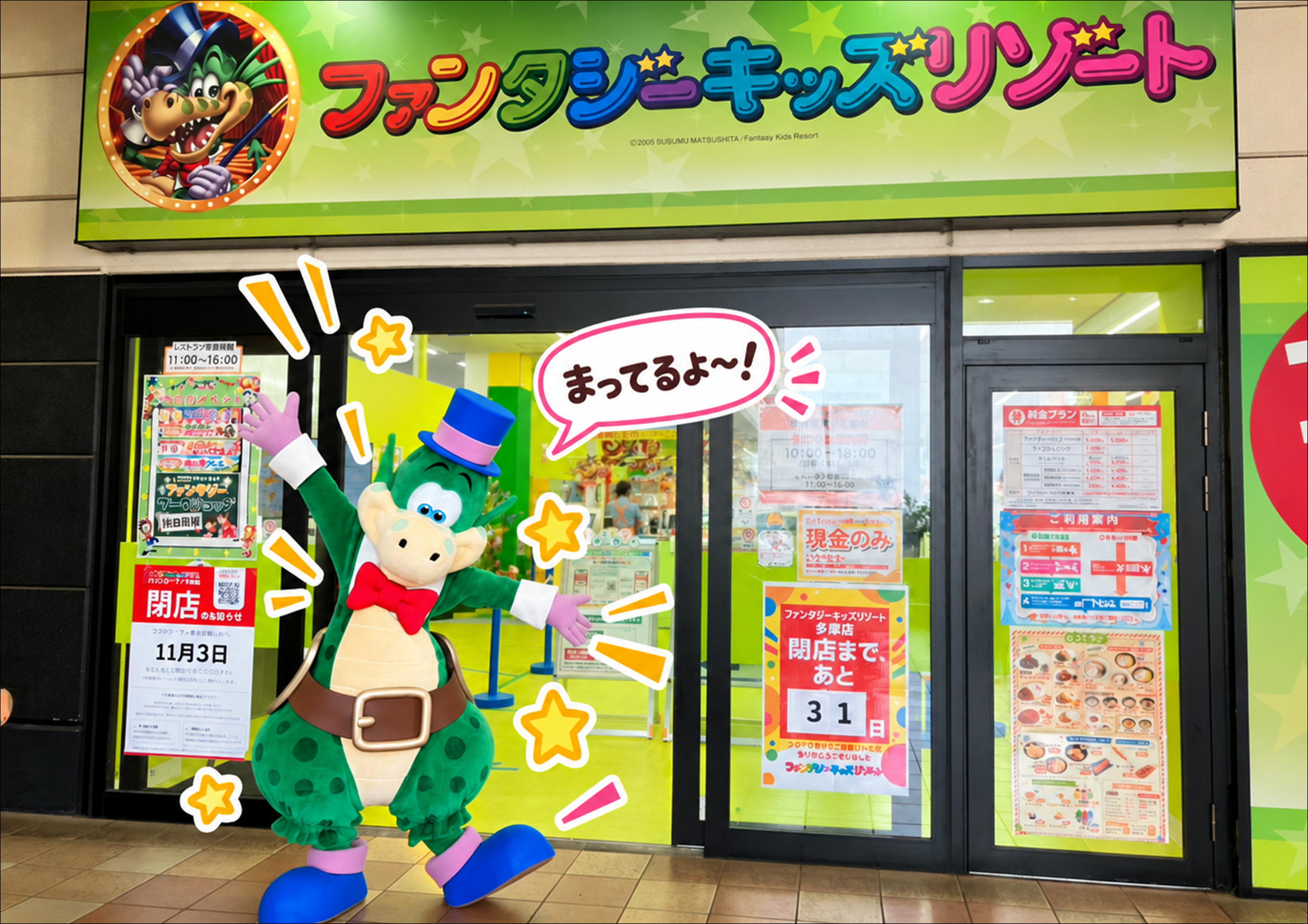 ☆ファンファンのお出迎え☆