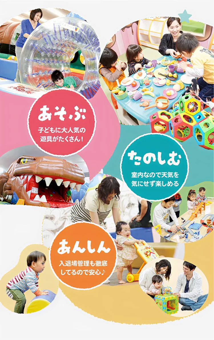 ファンタジーキッズリゾートで子供たちが好きな道具を集めた