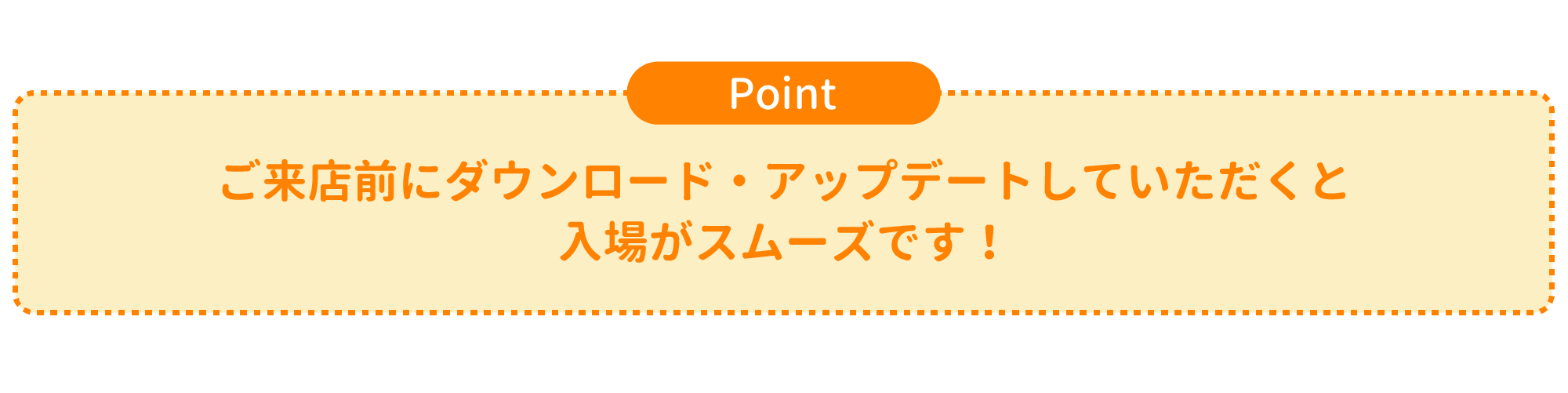 予めのDLとアップデートをオススメします