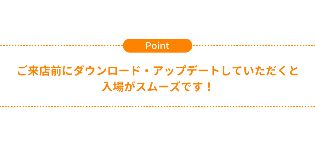 予めのDLとアップデートをオススメします