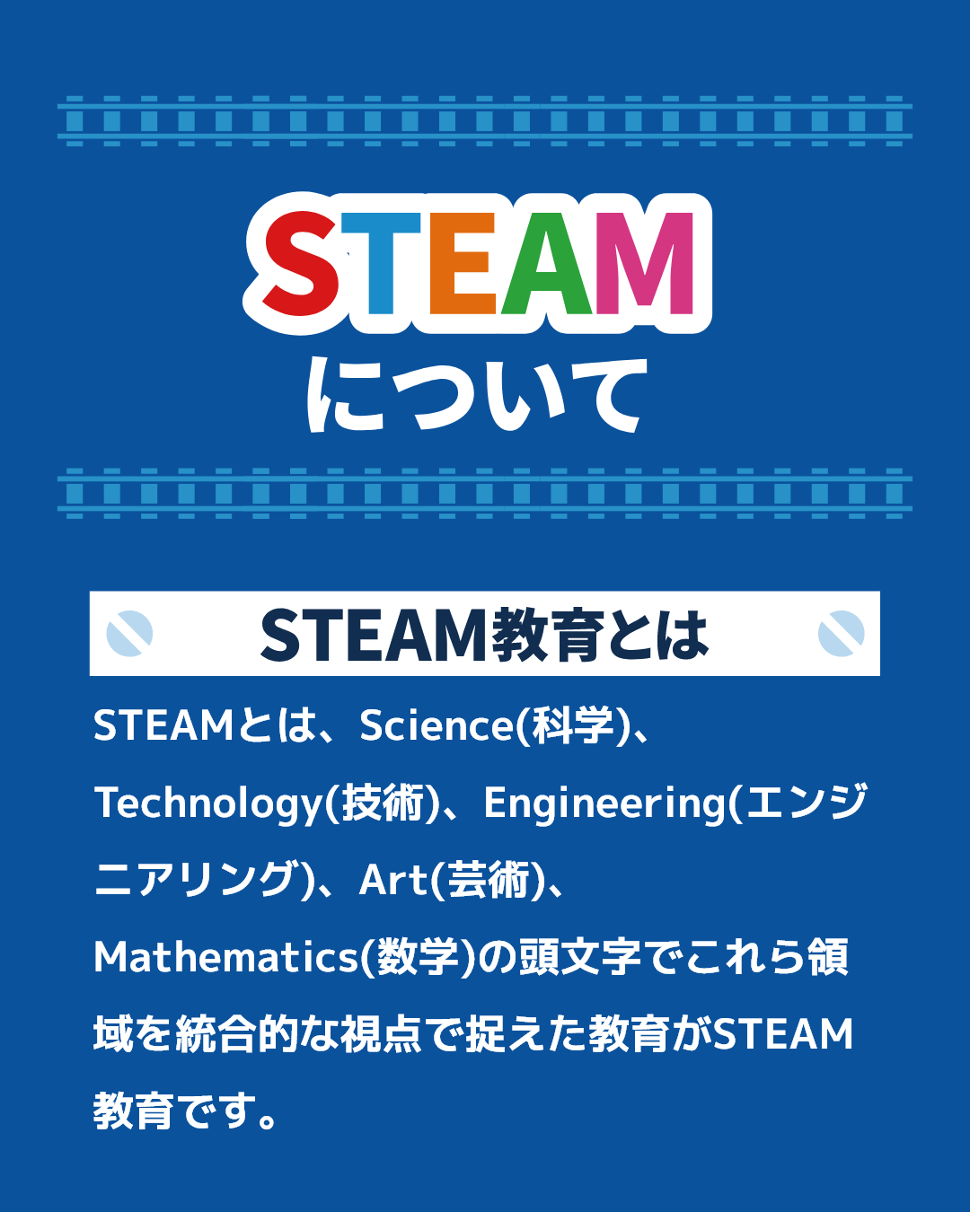 14aboutSTEAM01