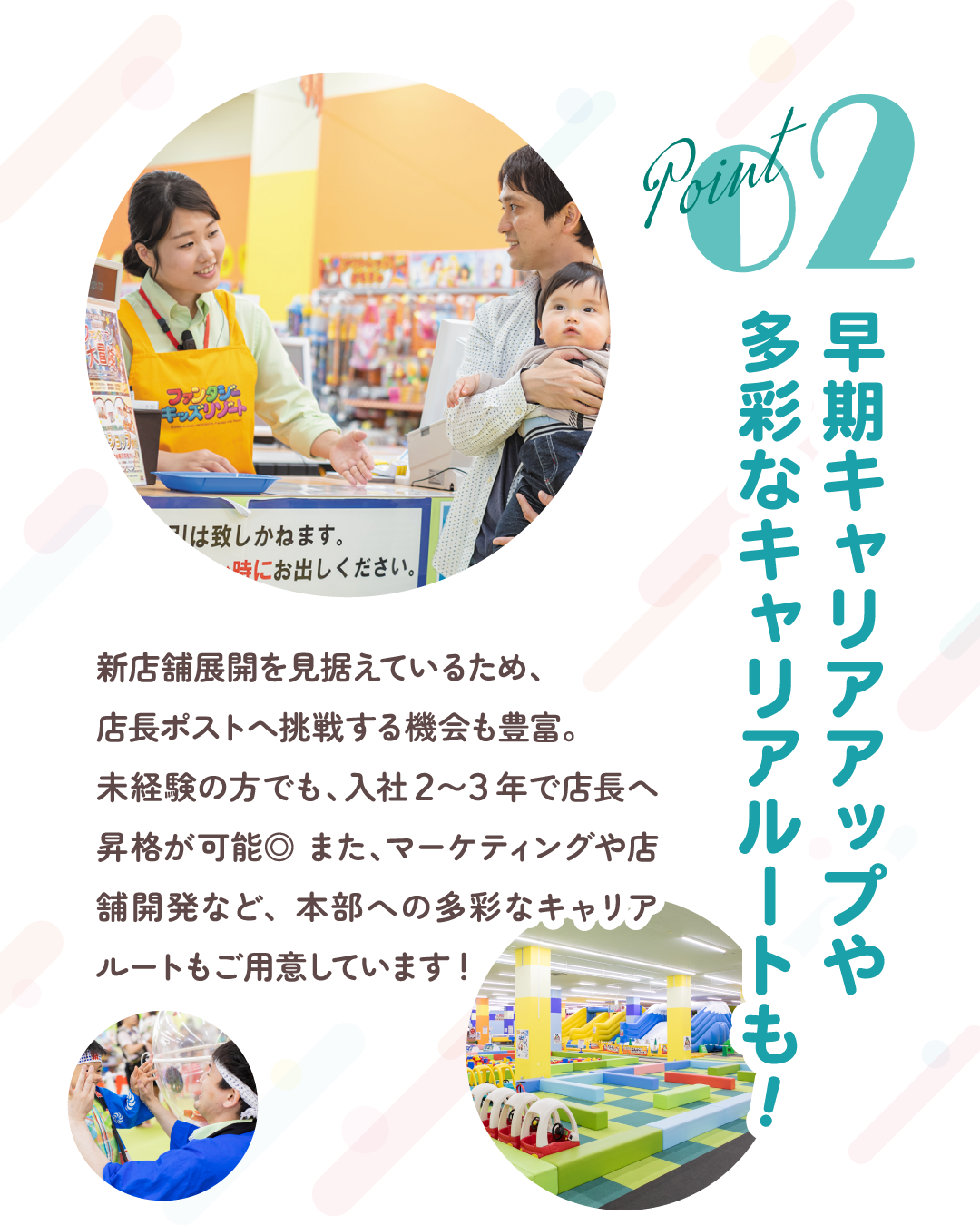 多彩なキャリアアップ♪