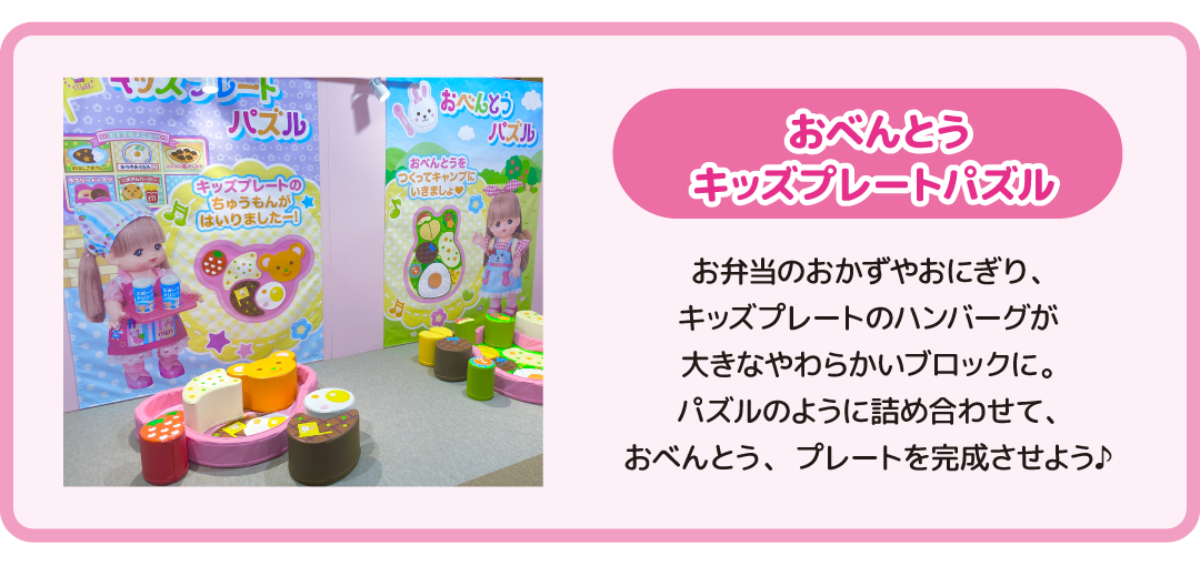 キッズプレートパズル