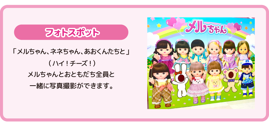 フォトスポット