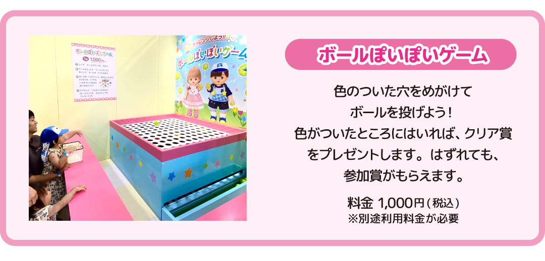 ぽいぽいゲーム