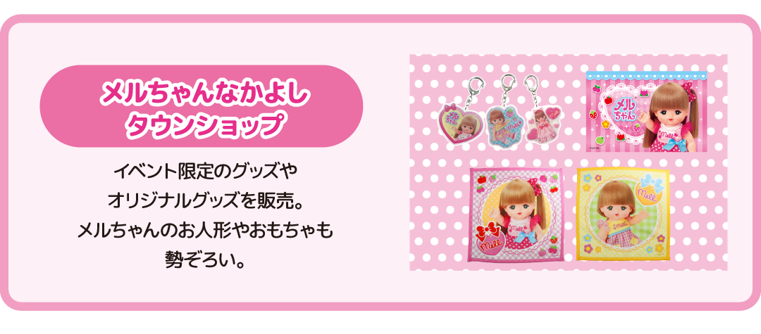 タウンショップ