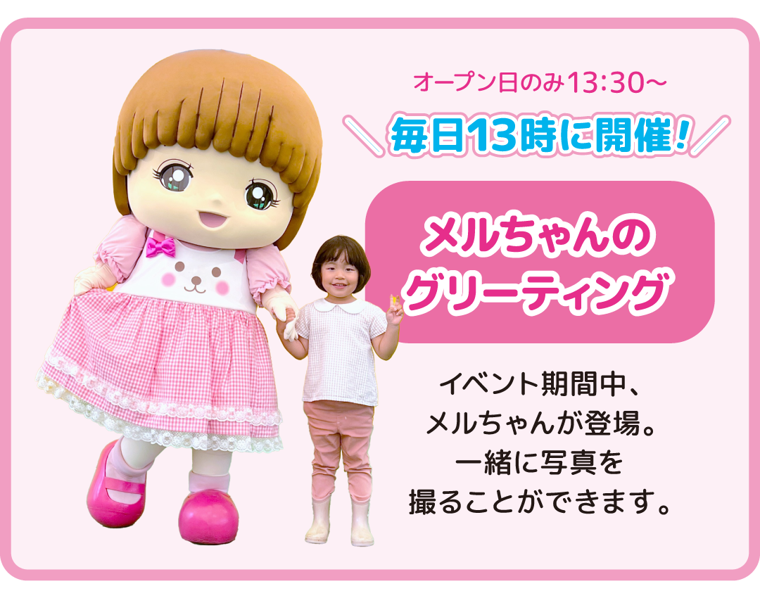 グリーティング