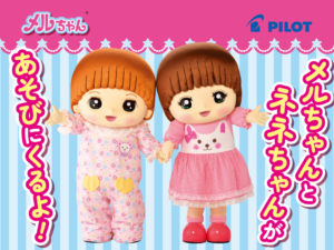 メルちゃんが港北店にあそびにくるよ！