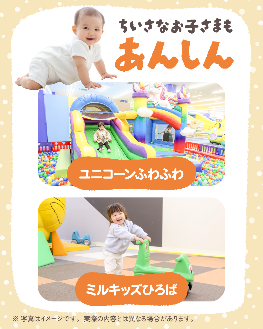 あんしん