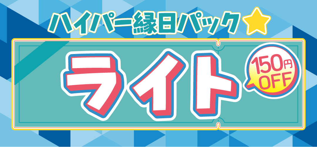 ライト