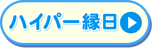 タブ1