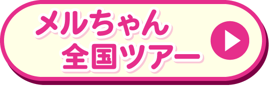 タブ2