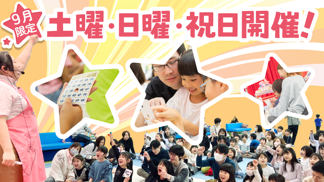 ビンゴ大会