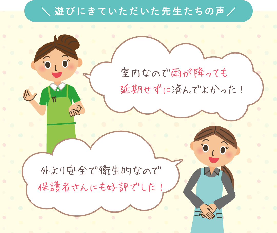 利用者の声