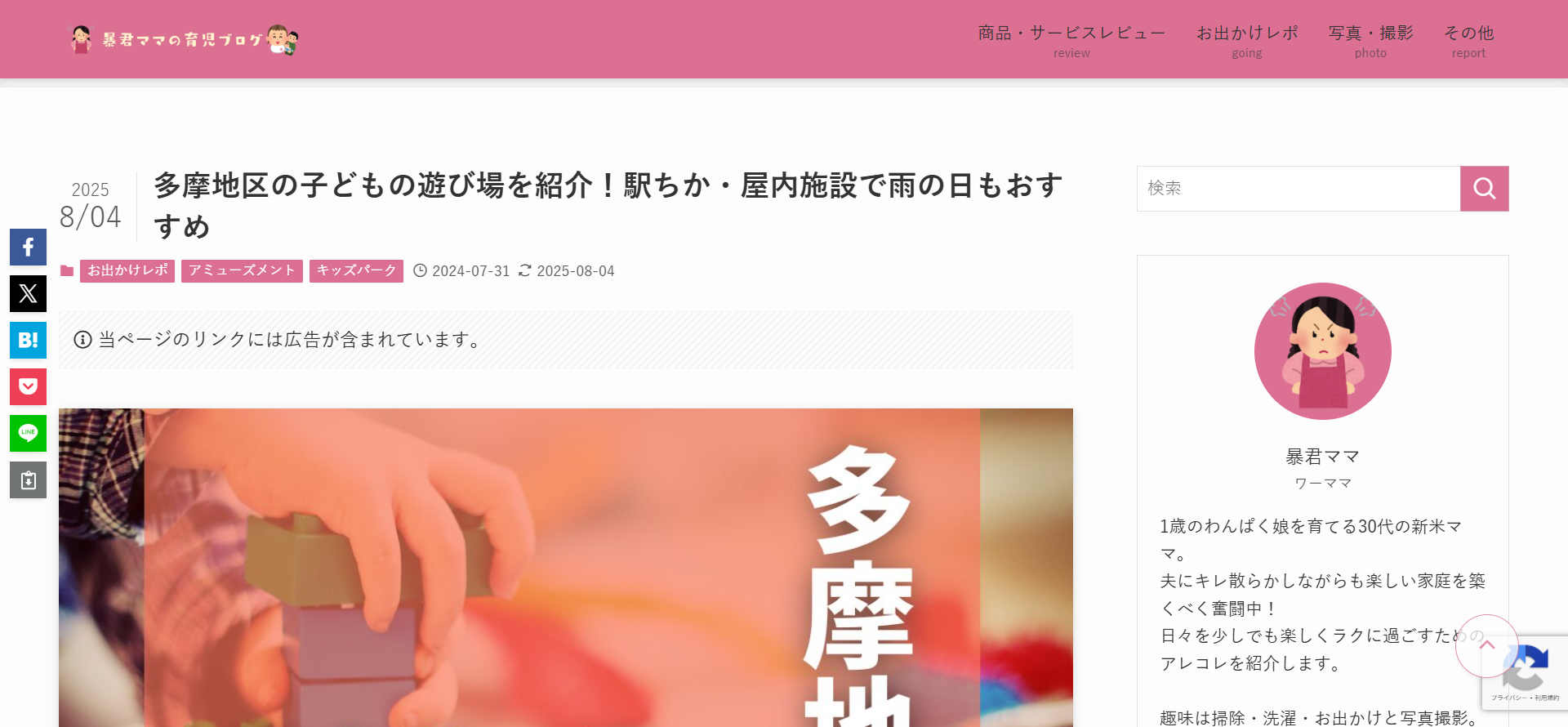 メディア名の画像