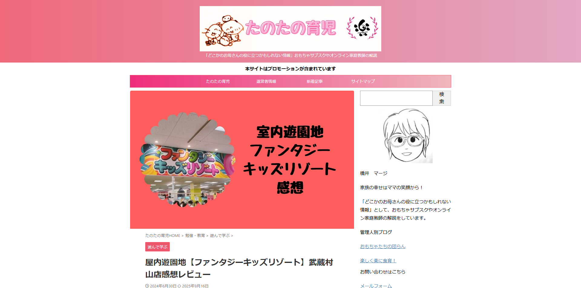 メディア名の画像