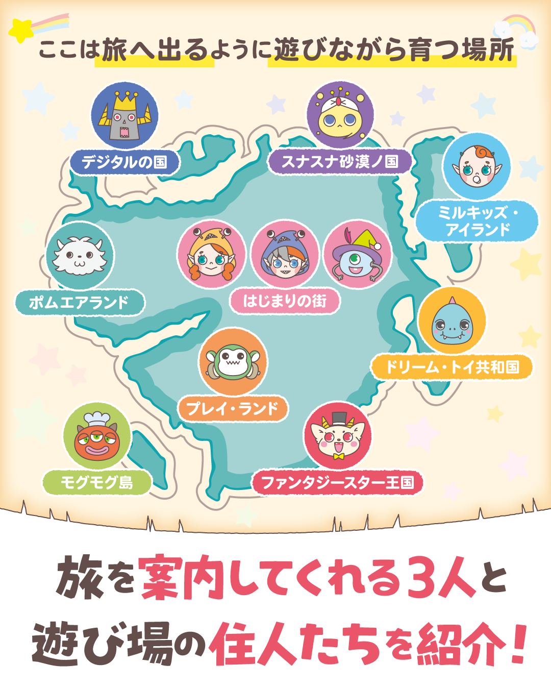 新しいキャラクターを紹介します！