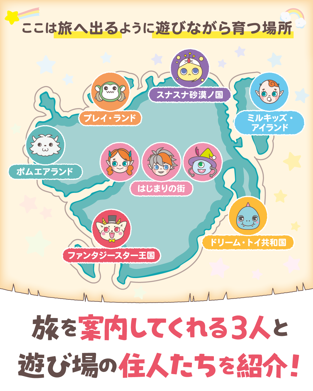 新しいキャラクターを紹介します！