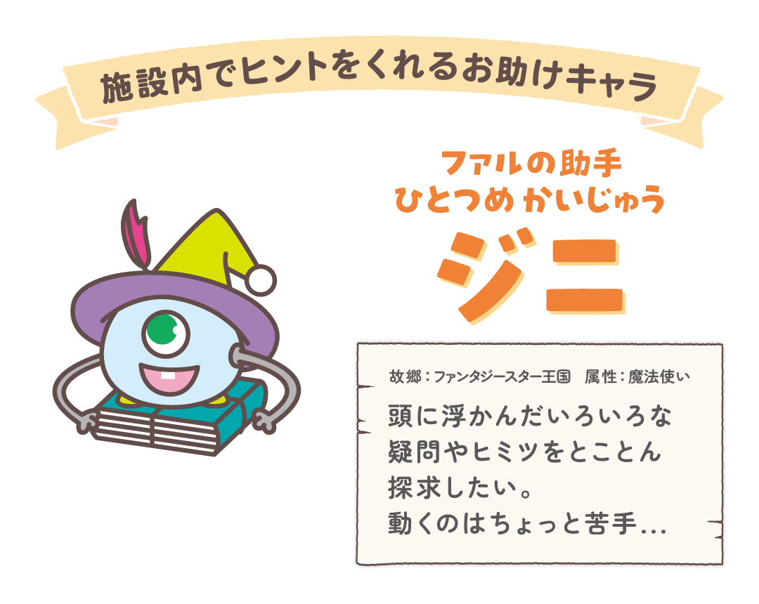 ジニってどんなこ？