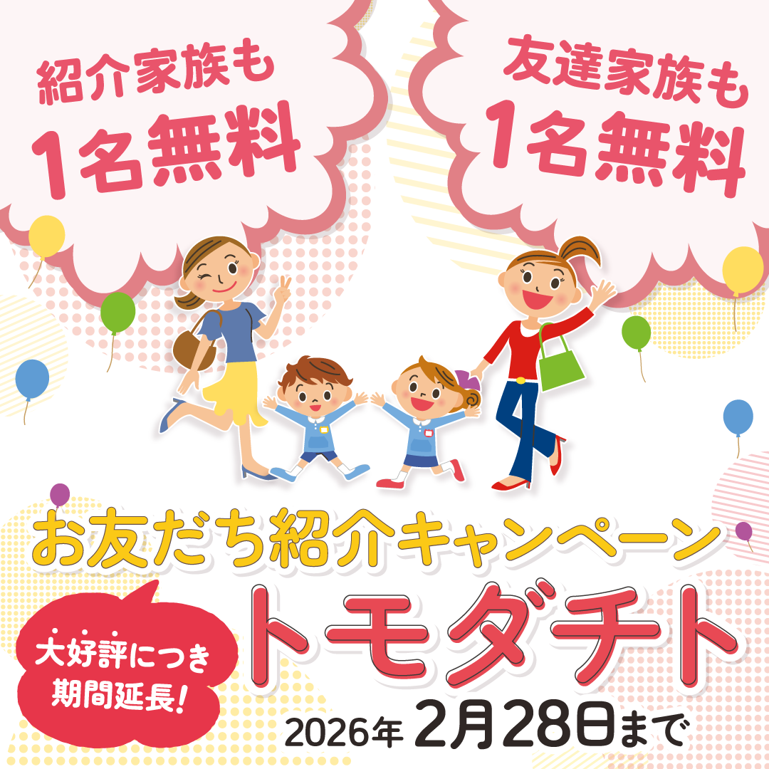 ファンタジーキッズリゾート