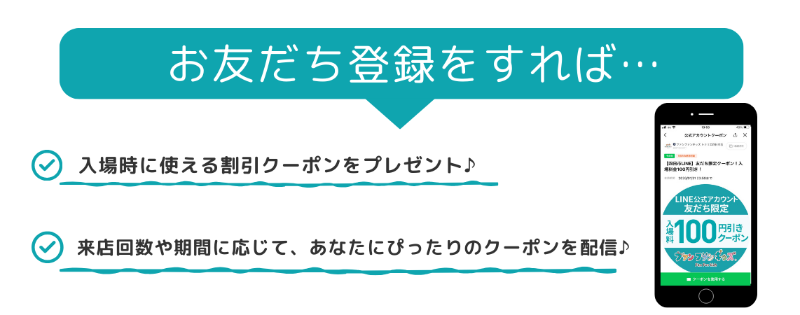 登録メリット