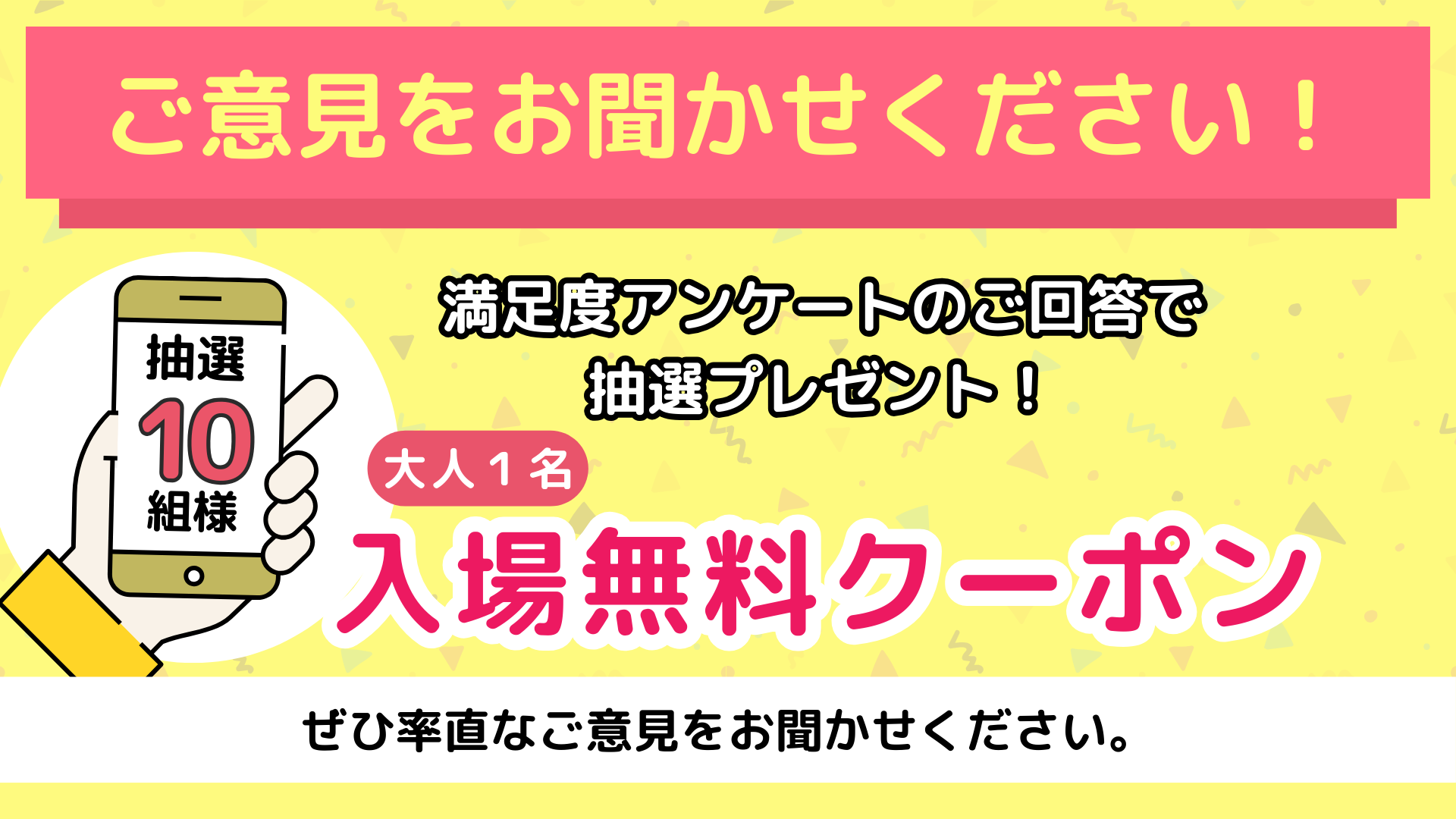 満足度アンケート