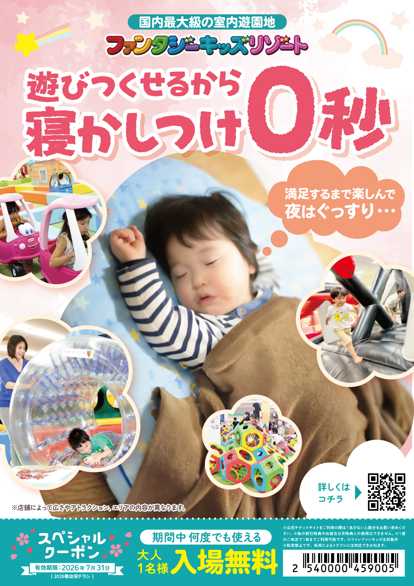 フライヤー1