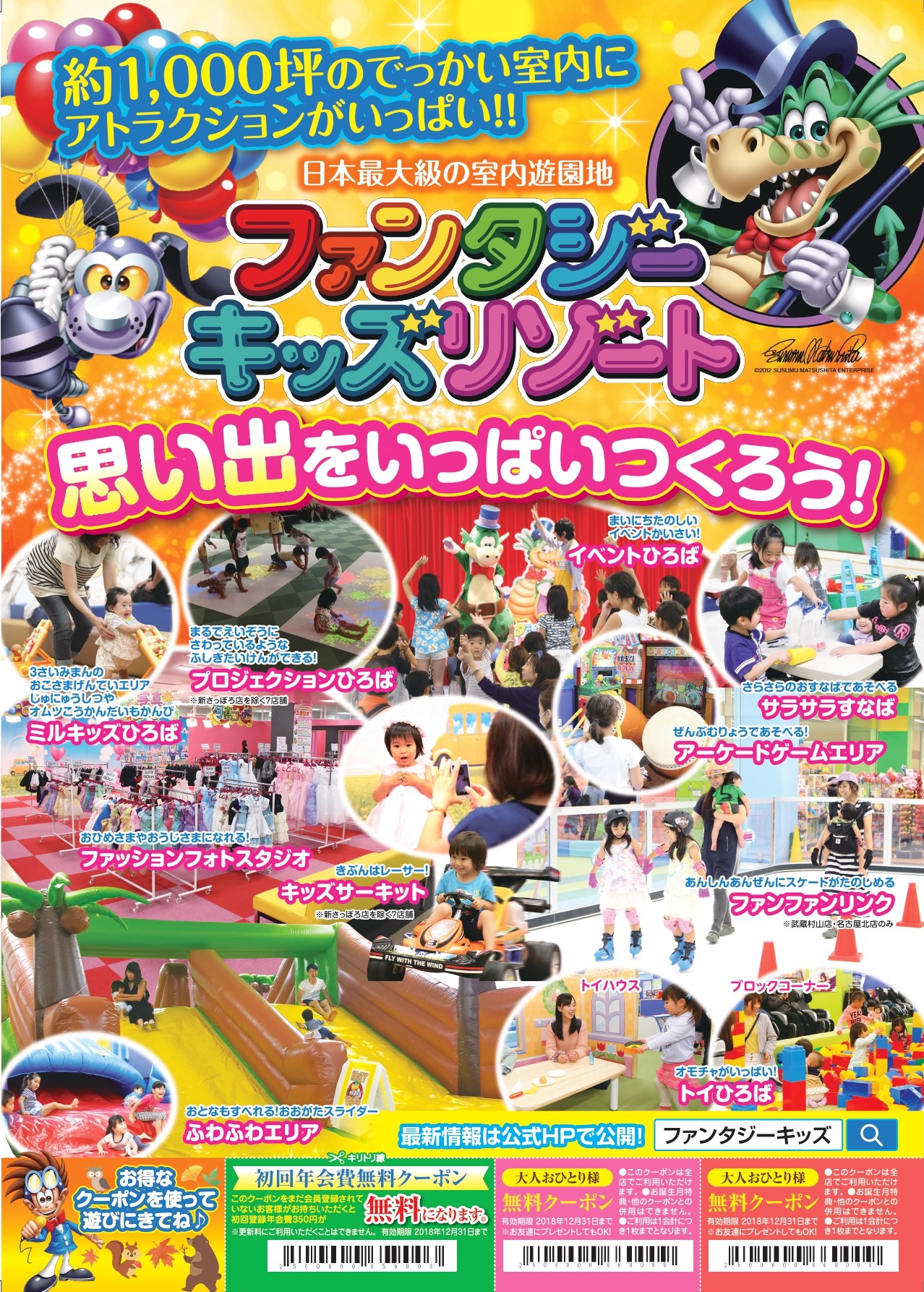 フライヤー2