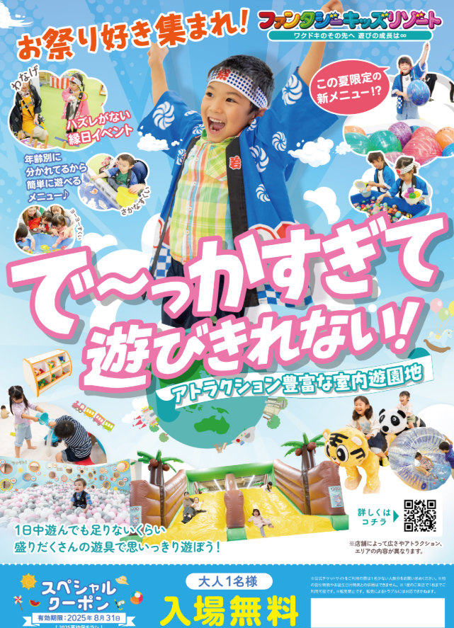 フライヤー5