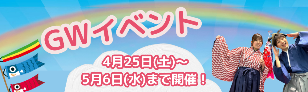 メガゲームパーク