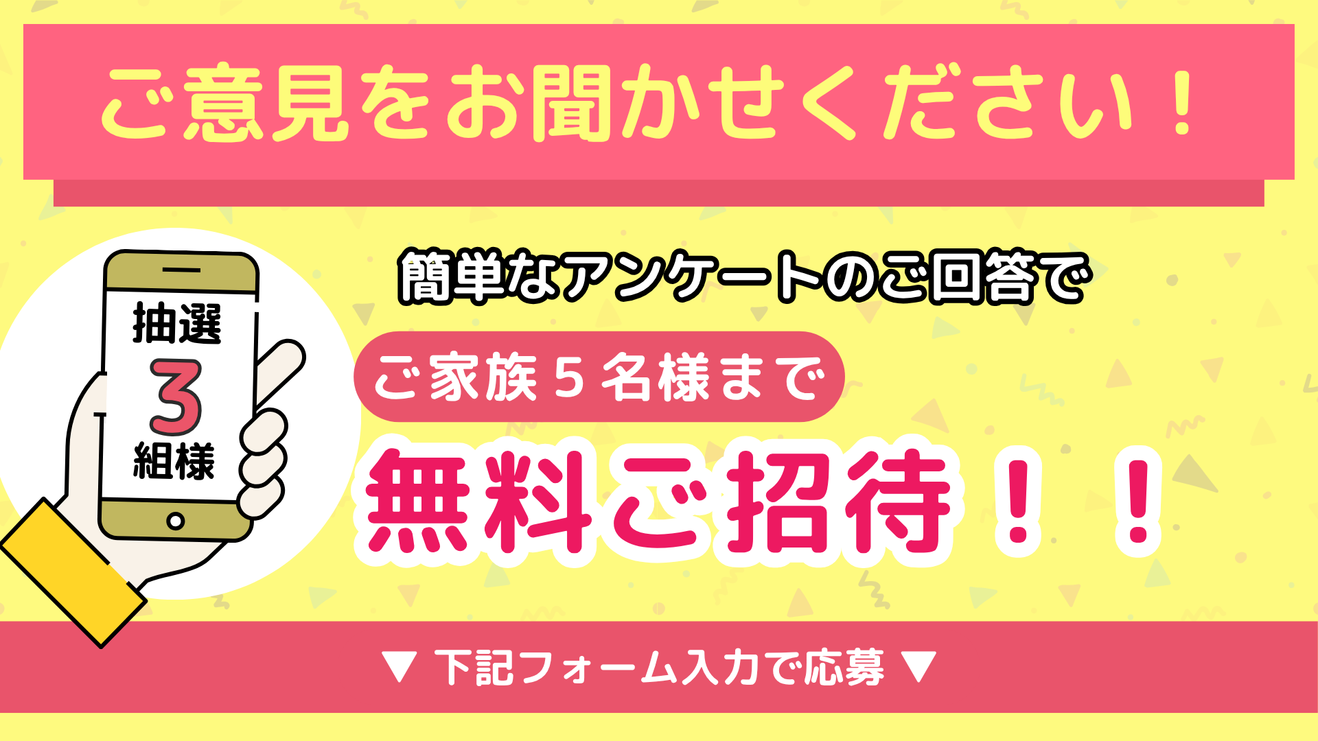 満足度アンケート