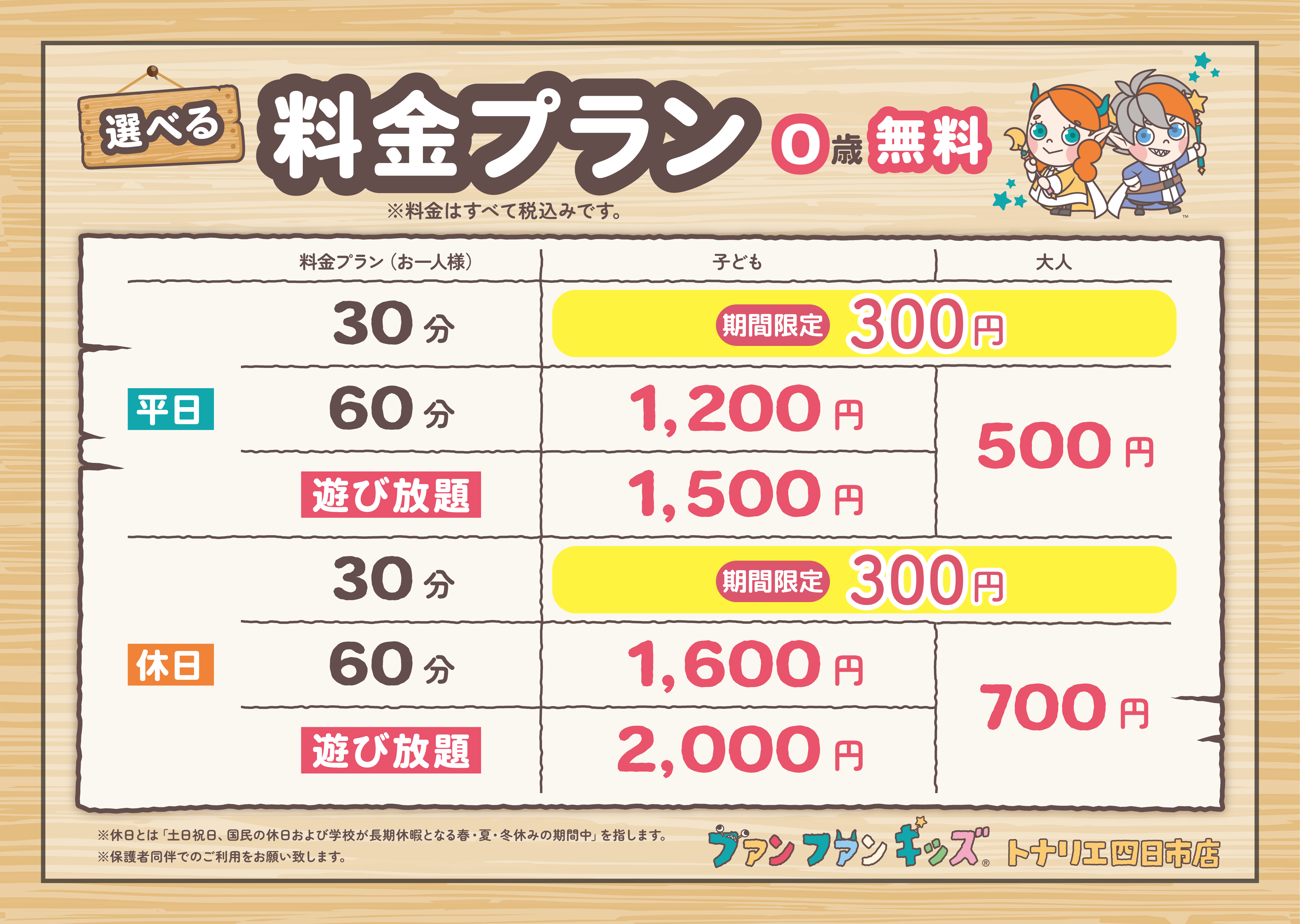 おためしパック