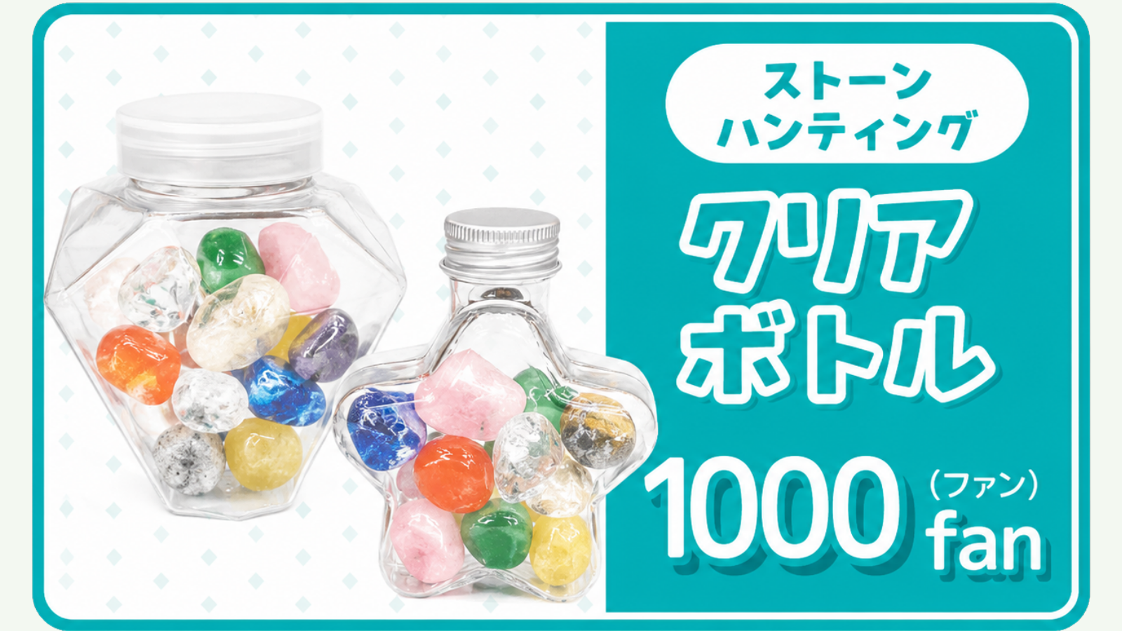 ストーンメニュー3
