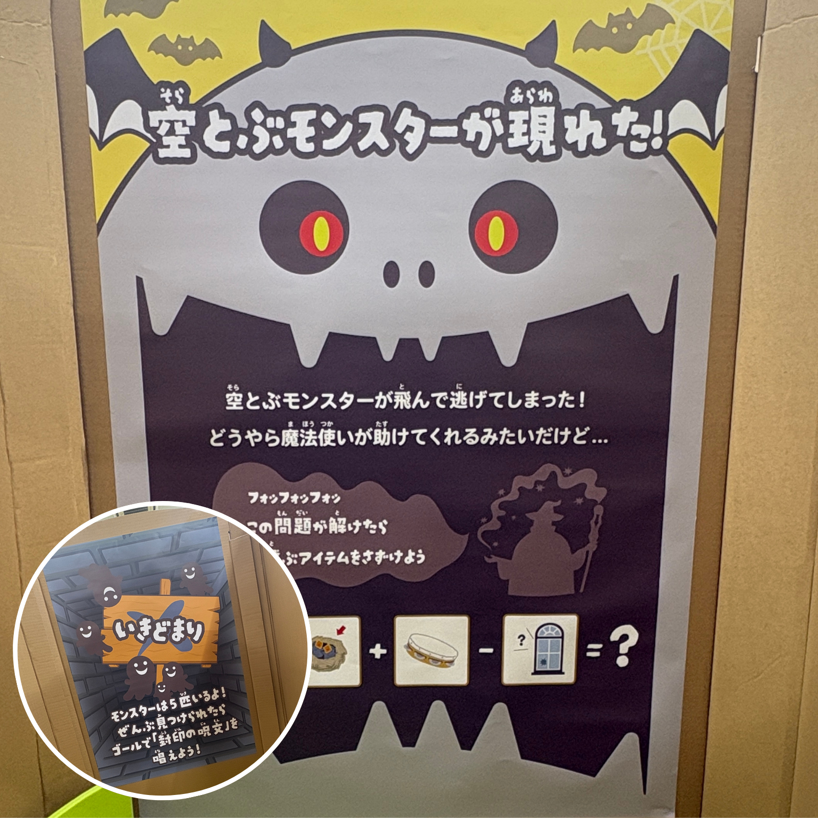 問題ポスター