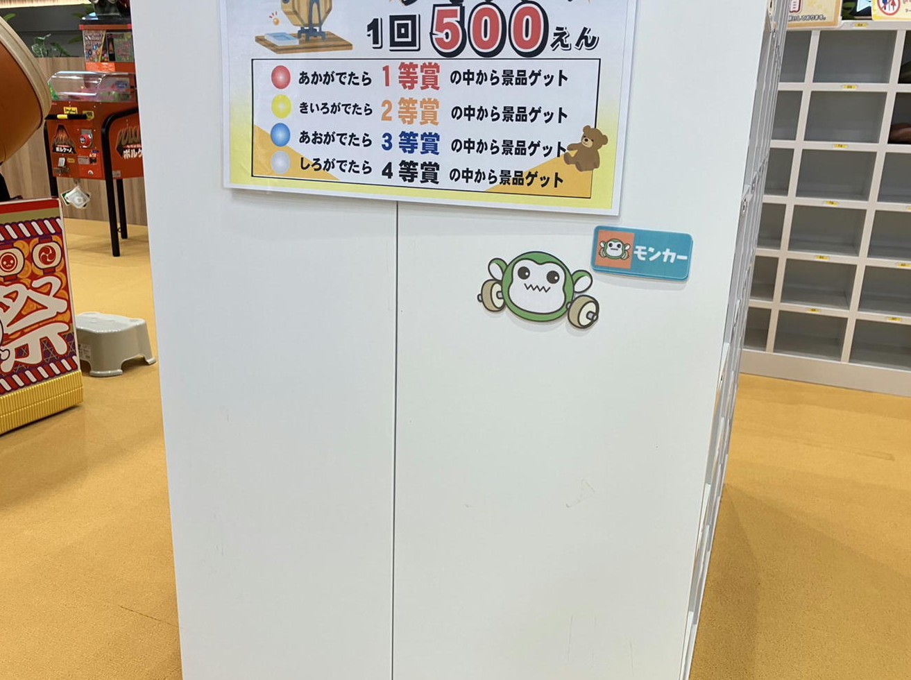キャラクターかくれんぼ4